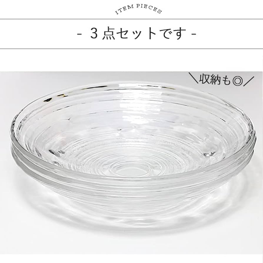 Amazon | 暮らしの彩り ガラスプレート みなも麺皿 3枚セット